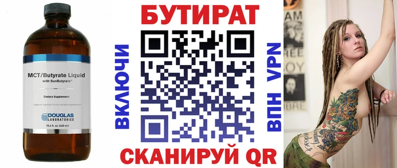 закладка  Междуреченск  hydra вход  Бутират бутик 