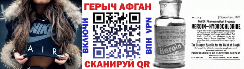 наркотики Междуреченск ГЕРОИН VHQ