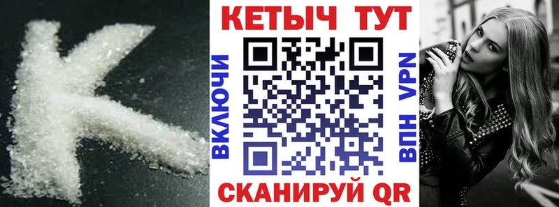 Кетамин ketamine Междуреченск