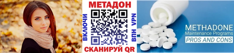 Метадон methadone  Междуреченск 